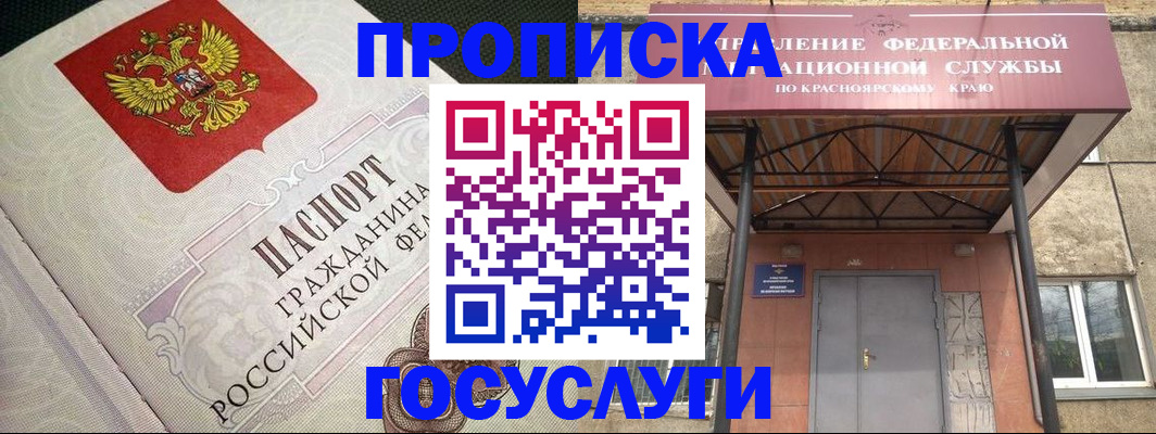 где прописаться в Хасавюрте