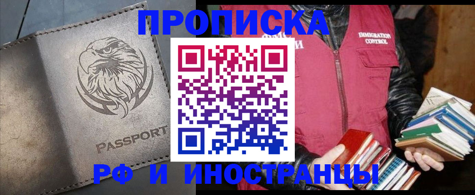 временная регистрация адрес в Хасавюрте