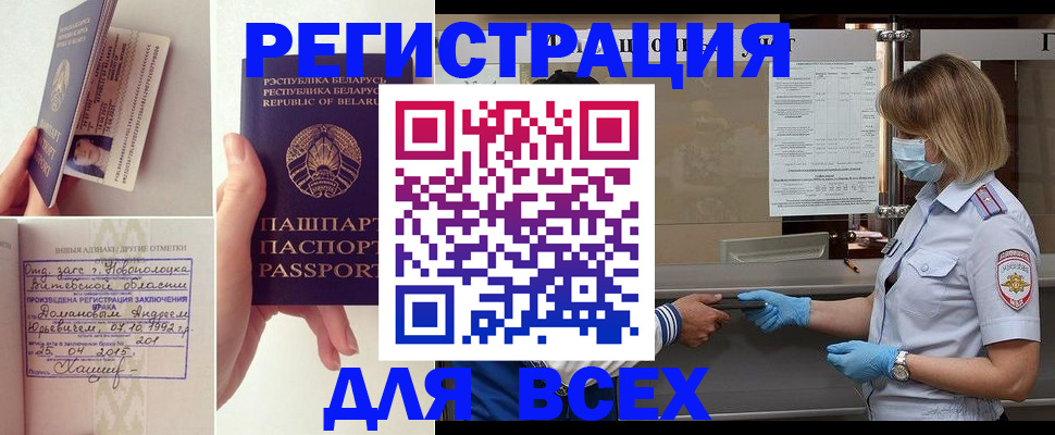 временная регистрация купить в Хасавюрте
