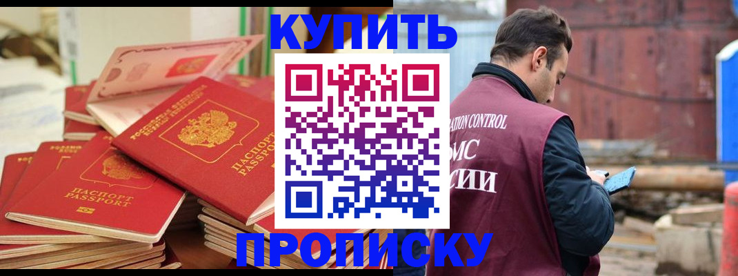 пропишу в квартире в Хасавюрте