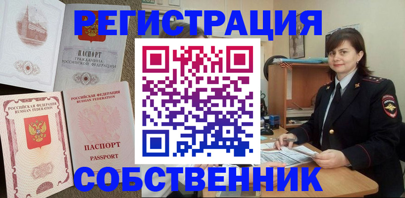 временная регистрация 2025 в Хасавюрте