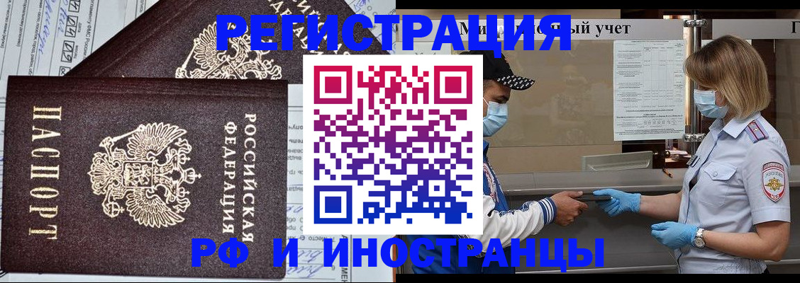 регистрация в Хасавюрте