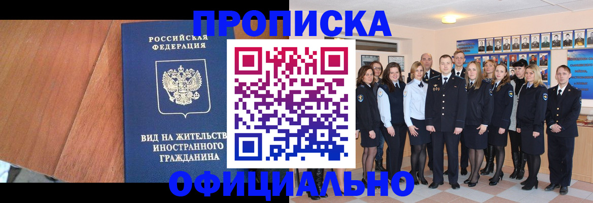 временная регистрация адрес в Хасавюрте