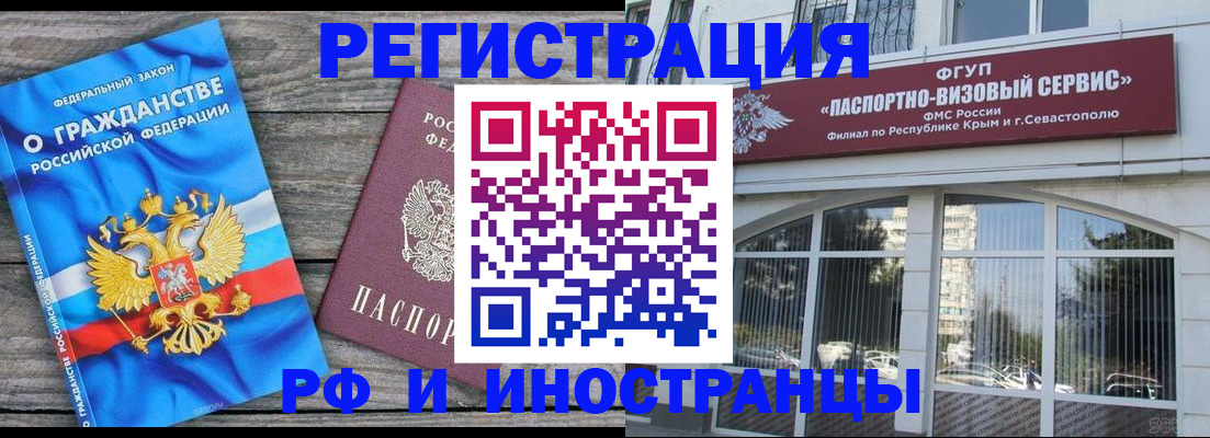 прописка для военкомата в Хасавюрте
